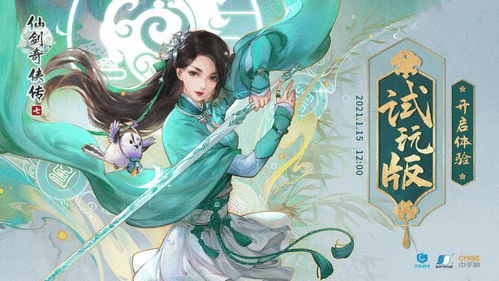 仙剑奇侠传唐钰 仙剑奇侠传唐钰