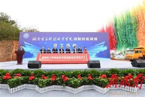 湖南电子科技职业技术学院专业