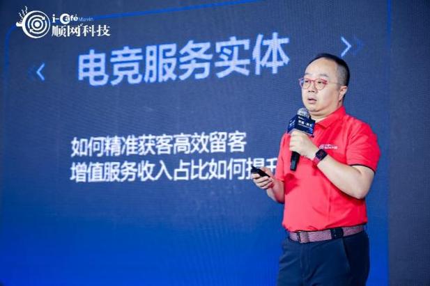 顺网科技股东 顺网科技股东