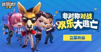 逃跑吧少年外挂辅助器手机版 逃跑吧少年外挂辅助器手机版