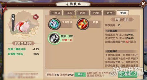 寻仙手游幽兰雀技能详解 寻仙手游幽兰雀技能详解