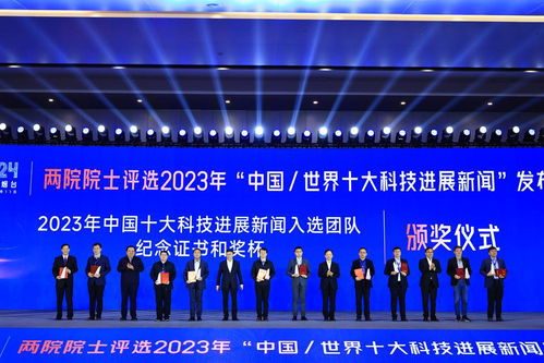中国十大科技成果 中国十大科技成果