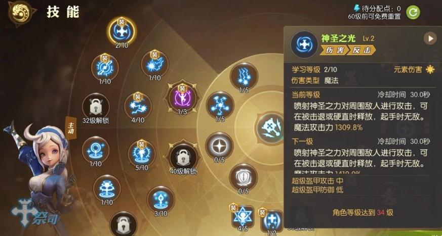 龙之谷手游祭师加点推荐 龙之谷手游祭师加点推荐