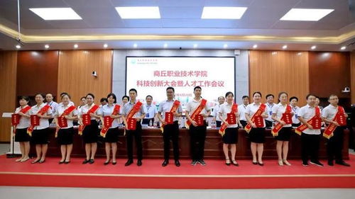 商丘科技应用学院官网 商丘科技应用学院官网
