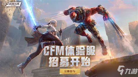 穿越火线手游体验服外挂免费版 穿越火线手游体验服外挂免费版