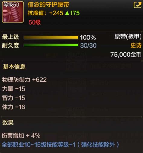 韩服dnf手游奶妈武器选择 韩服dnf手游奶妈武器选择