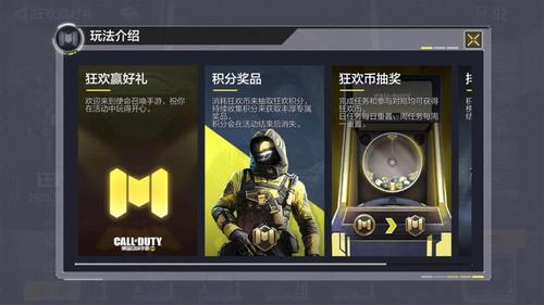 使命召唤手游如何用金币买角色