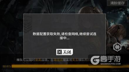 手游换地图时卡掉线