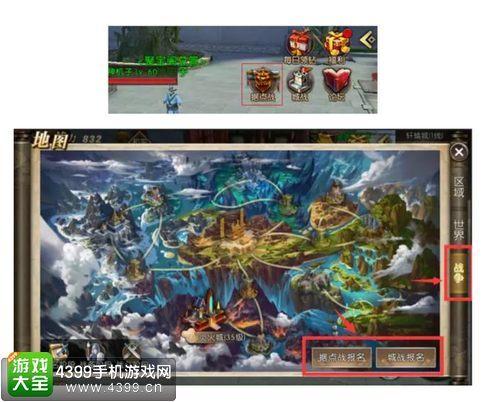 轩辕传奇血盟领地传送怎么开启 轩辕传奇血盟领地传送怎么开启