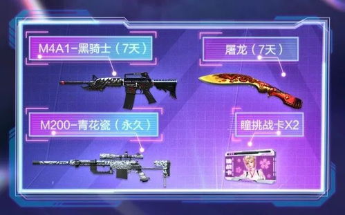 穿越火线手游礼包大全 穿越火线手游礼包大全