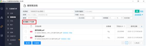 局域网助手:简化管理、提升效率 局域网助手:简化管理、提升效率