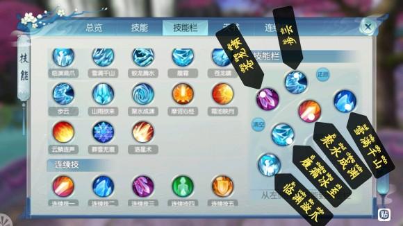 诛仙手游首饰技能搭配图 诛仙手游首饰技能搭配图