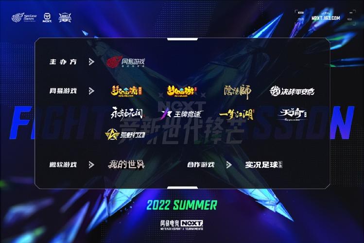 网易电竞next奖牌 网易电竞next奖牌