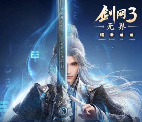 剑网3无界究竟好玩吗 本期从游戏的质量和玩法做一期测评 剑网3无界究竟好玩吗 本期从游戏的质量和玩法做一期测评