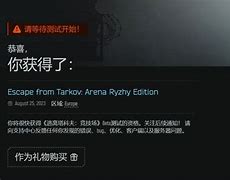 逃离塔科夫资格领取完全指南 逃离塔科夫资格领取完全指南