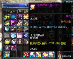 dnf12月1日更新后结束的活动一览 dnf12.1更新活动汇总 dnf12月1日更新后结束的活动一览 dnf12.1更新活动汇总