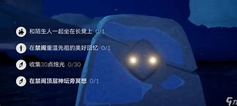光遇任务攻略年月日每日任务解析 光遇任务攻略年月日每日任务解析