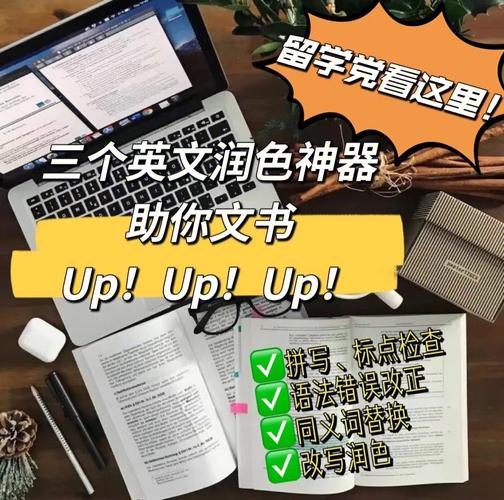 3留学论文润色后提升8分‼️附赠牛津学术词汇 3留学论文润色后提升8分‼️附赠牛津学术词汇