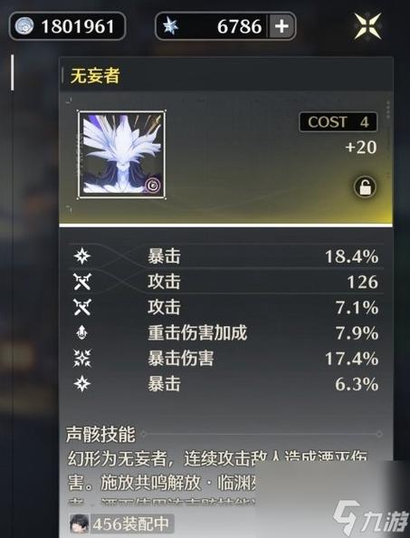 鸣潮鉴心声骸搭配与词条优化全攻略

引言
在鸣潮鉴这款游戏中，声骸的搭配和词条的选择是提升角色战斗力的关键。合理的声骸组合和词条优化可以让玩家在战斗中占据优势。本文将详细介绍如何根据不同的战斗需求和角色特性来搭配声骸，并提供词条搭配的策略。

声骸搭配基础
声骸在鸣潮鉴中是提升角色属性的重要装备。每个声骸都有其独特的属性和技能，玩家需要根据角色的职业和战斗风格来选择合适的声骸。以下是几种常见的声骸搭配策略

1.**攻击型搭配**适合输出型角色，如刺客或法师。选择增加攻击力、暴击率和暴击伤害的声