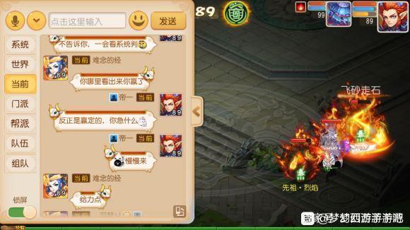 梦幻西游打造极致游戏体验的魔王设计艺术 梦幻西游打造极致游戏体验的魔王设计艺术
