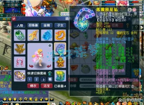 梦幻西游凌波城中的碎星套与暴怒特效深度解析 梦幻西游凌波城中的碎星套与暴怒特效深度解析