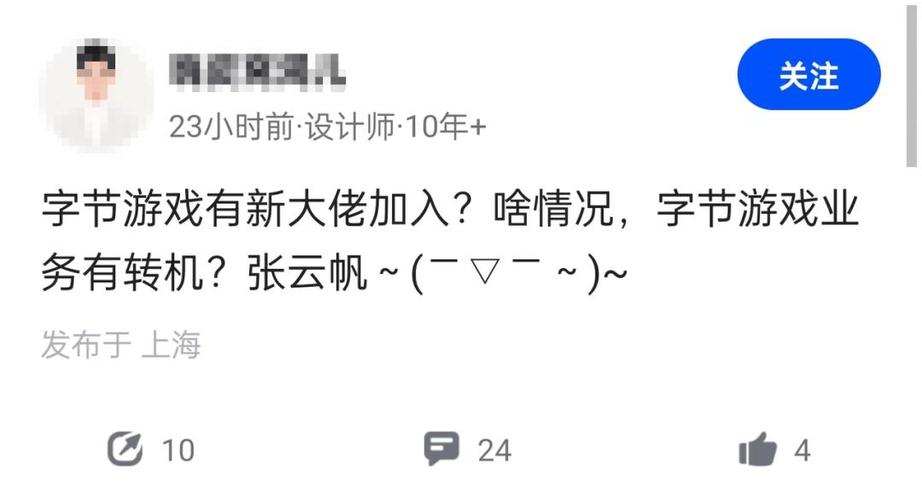 在这之前16天即2021年11月2日,接班张一鸣全面掌舵字节跳动的梁汝波发 在这之前16天即2021年11月2日,接班张一鸣全面掌舵字节跳动的梁汝波发