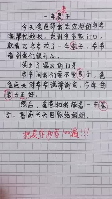 八下第一单元知识点抢先记 点单 八下第一单元知识点抢先记 点单