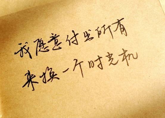 内容简介 关于美好人生的心情说说治愈句子图片: 在时光深处总会有一 内容简介 关于美好人生的心情说说治愈句子图片: 在时光深处总会有一