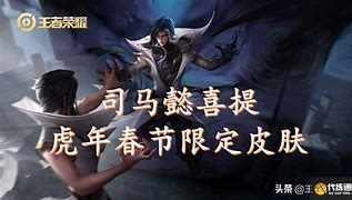 王者荣耀新皮肤曝光!司马懿金龙限定、孙策联动许仙、美猴王皮肤重塑 王者荣耀新皮肤曝光!司马懿金龙限定、孙策联动许仙、美猴王皮肤重塑
