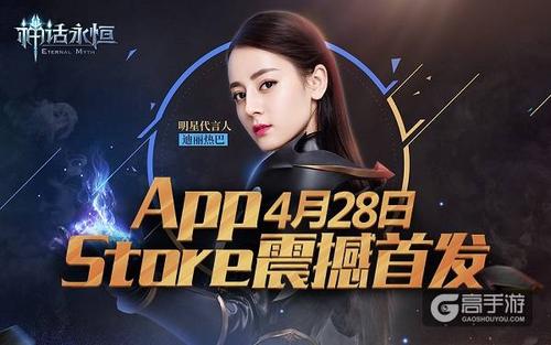 星辰变手游震撼来袭迪丽热巴倾情代言,引领全新仙侠风潮
正文
随着数字娱乐产业的蓬勃发展,手游市场已成为各大游戏厂商竞相角逐的热土。在这个充满无限可能的领域中,一款名为星辰变的手游即将于本月正式上线,其独特的仙侠世界观和精致的画面设计,已经吸引了无数玩家的目光。更令人振奋的是,这款游戏邀请到了当红女星迪丽热巴作为代言人,她的加盟无疑为星辰变增添了更多的魅力和期待。
星辰变手游,是一款以东方仙侠为背景的角色扮演游戏。游戏以宏大的世界观、丰富的剧情和深度的角色养成系统为核心,致力于为玩家提供一个 星辰变手游震撼来袭迪丽热巴倾情代言,引领全新仙侠风潮
正文
随着数字娱乐产业的蓬勃发展,手游市场已成为各大游戏厂商竞相角逐的热土。在这个充满无限可能的领域中,一款名为星辰变的手游即将于本月正式上线,其独特的仙侠世界观和精致的画面设计,已经吸引了无数玩家的目光。更令人振奋的是,这款游戏邀请到了当红女星迪丽热巴作为代言人,她的加盟无疑为星辰变增添了更多的魅力和期待。
星辰变手游,是一款以东方仙侠为背景的角色扮演游戏。游戏以宏大的世界观、丰富的剧情和深度的角色养成系统为核心,致力于为玩家提供一个