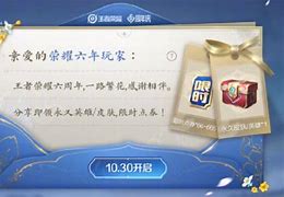 敖隐返场!点券伴生上线,免费传说皮肤选 敖隐返场!点券伴生上线,免费传说皮肤选