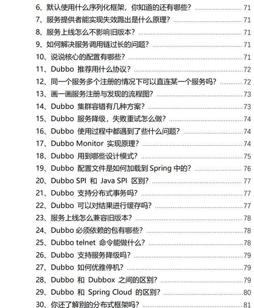 揭秘高频面试题如何通过公开课提升你的面试技巧 揭秘高频面试题如何通过公开课提升你的面试技巧