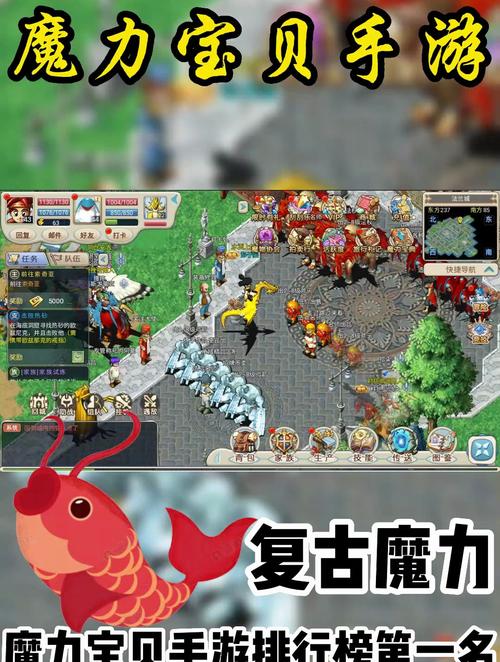 魔力宝贝回忆氪金攻略与折扣福利深度解析
引言
在数字娱乐的海洋中,魔力宝贝回忆以其独特的魅力和丰富的游戏 魔力宝贝回忆氪金攻略与折扣福利深度解析
引言
在数字娱乐的海洋中,魔力宝贝回忆以其独特的魅力和丰富的游戏