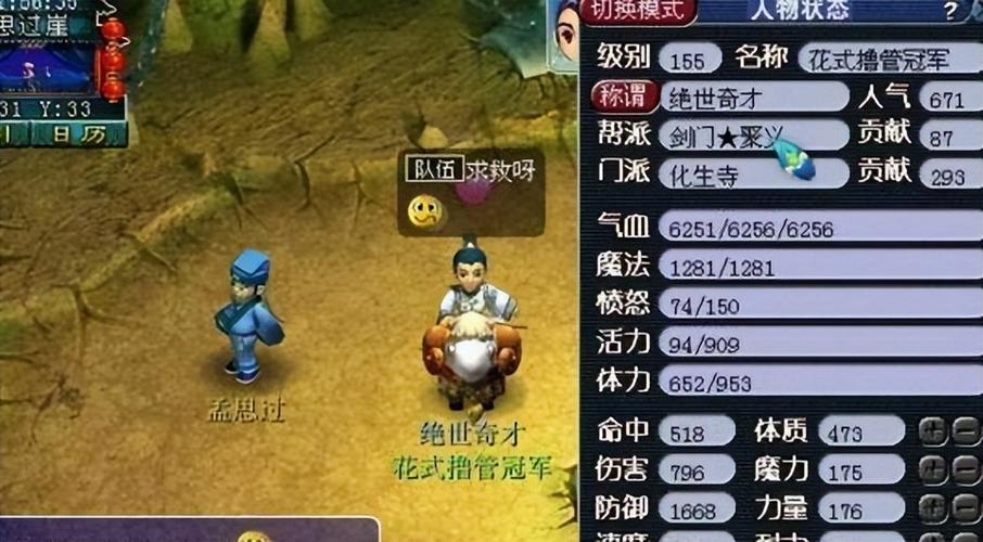 精打细算,战无不胜梦幻西游五天机阵容的经济智慧与实战王者 精打细算,战无不胜梦幻西游五天机阵容的经济智慧与实战王者