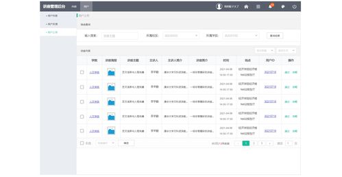转会期第一神豪夏季赛的挑战与期待 转会期第一神豪夏季赛的挑战与期待