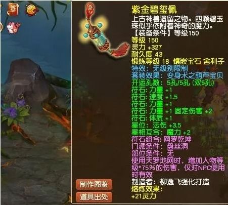 梦幻西游100项链价格 梦幻西游100项链价格