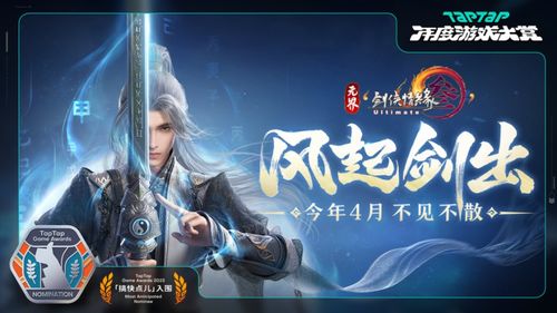 剑网是啥