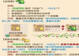 梦幻西游超级金柳露的传奇,师傅的另类教诲与天眼珠的逆袭 梦幻西游超级金柳露的传奇,师傅的另类教诲与天眼珠的逆袭