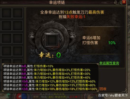 热血传奇隐匿的荣耀——那些拥有运记忆项链的无名英雄 热血传奇隐匿的荣耀——那些拥有运记忆项链的无名英雄