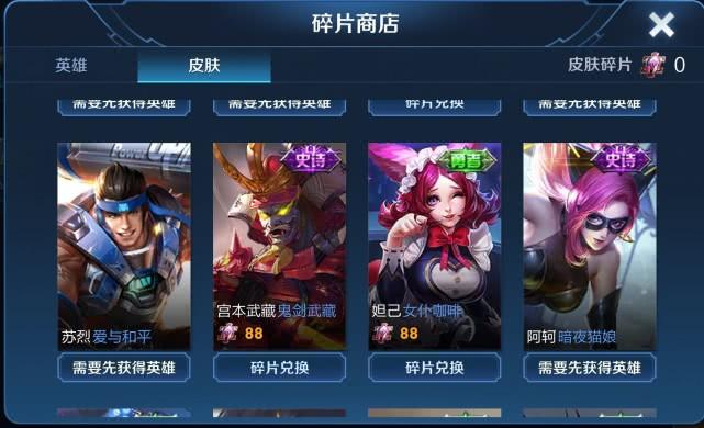 皮肤碎片商店大更新龙骑士热潮下的碎片经济 皮肤碎片商店大更新龙骑士热潮下的碎片经济