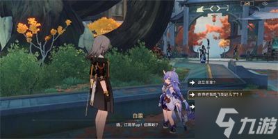 崩坏星穹铁道“给我停止吧”成就通关攻略详解 崩坏星穹铁道“给我停止吧”成就通关攻略详解