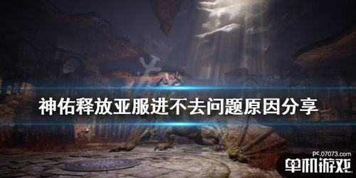 解决尘白禁区国际服掉帧跳问题的综合指南 解决尘白禁区国际服掉帧跳问题的综合指南