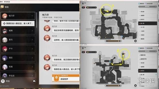 崩坏星穹铁道仙舟罗浮合成配方收集全攻略 崩坏星穹铁道仙舟罗浮合成配方收集全攻略