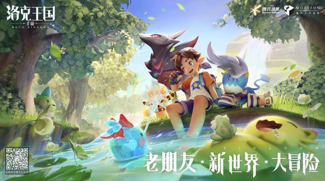 手游经典的延续与新生 手游经典的延续与新生