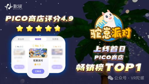 驼崽派对狼人杀的新篇章,登顶畅销榜的派对游戏革命 驼崽派对狼人杀的新篇章,登顶畅销榜的派对游戏革命