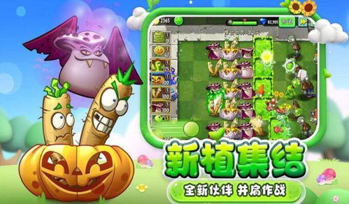 探索手机上的植物大战僵尸杂交版玩法指南与技巧解析 探索手机上的植物大战僵尸杂交版玩法指南与技巧解析