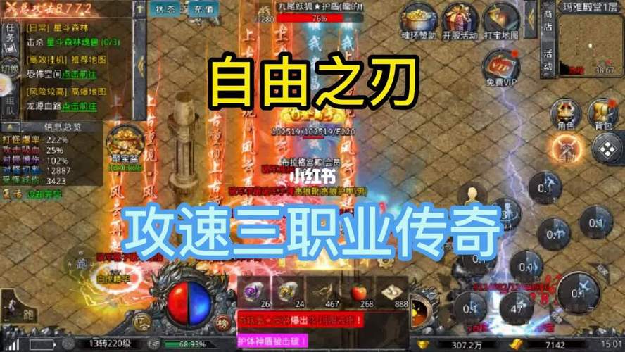 自由之刃新区玩法揭秘如何利用折扣开启百万年魂环,大幅提升战力 自由之刃新区玩法揭秘如何利用折扣开启百万年魂环,大幅提升战力