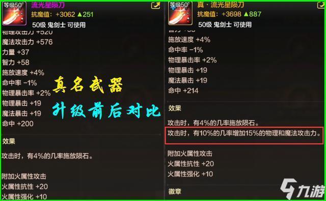1.剑类史诗武器