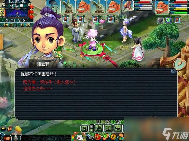 梦幻西游无级别最高价