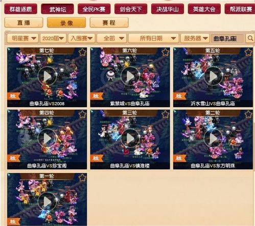 梦幻西游群雄逐鹿第一赛季淘汰赛回顾王者之师重回决赛舞台
